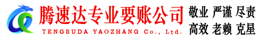 伍家岗要账公司