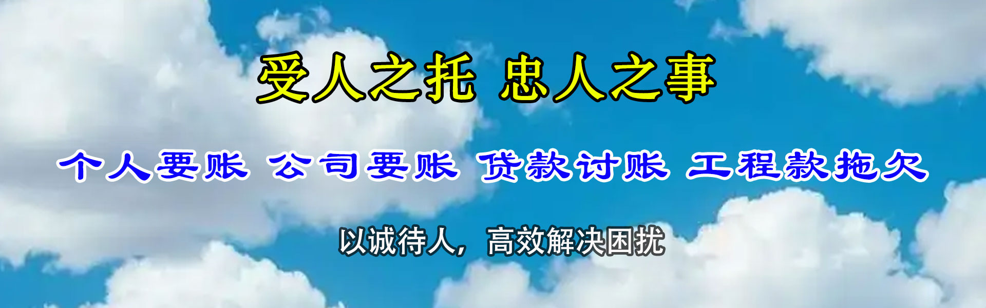 伍家岗要账公司